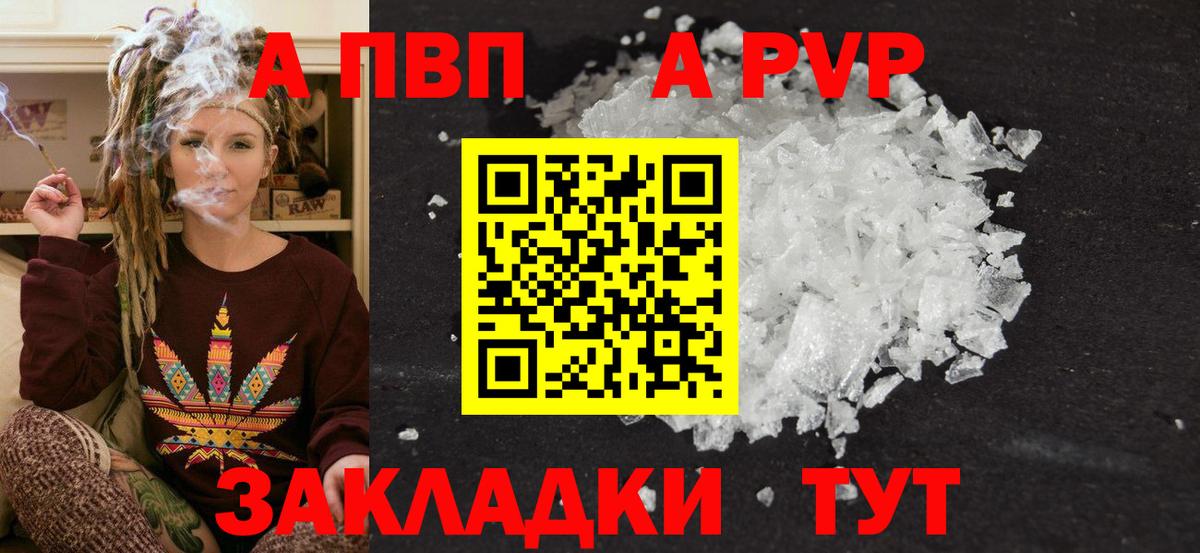 Alpha PVP  Вход с VPN  Александров  Alpha PVP кристаллы 