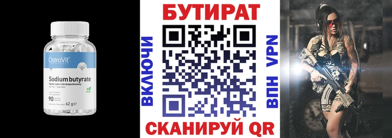 БУТИРАТ оксибутират  как найти наркотики  Александров 