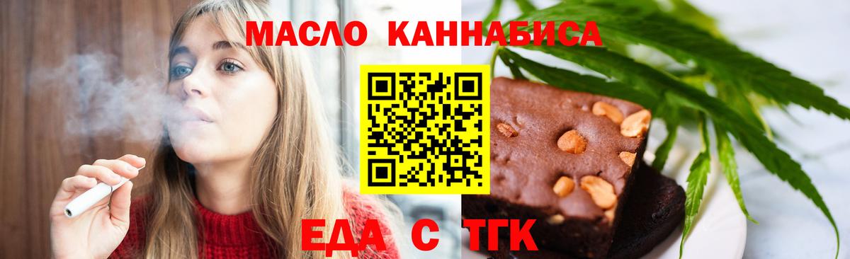 Еда ТГК марихуана  Вход с VPN  Александров 