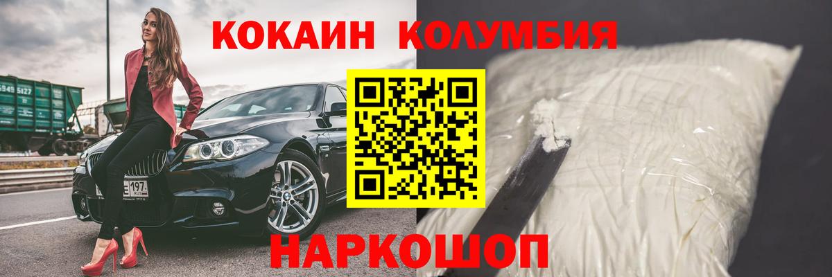 КОКАИН Перу  Вход с VPN  продажа наркотиков  Александров  COCAIN Columbia 