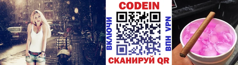 Кодеин напиток Lean (лин)  Александров 