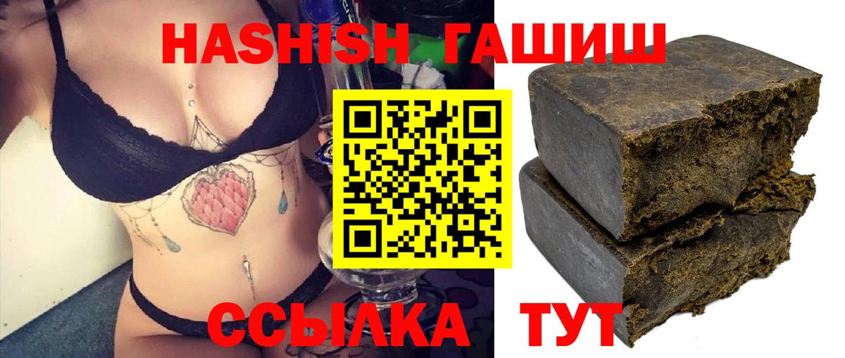 ГАШ гашик  Вход с VPN  Гашиш Premium  Александров 