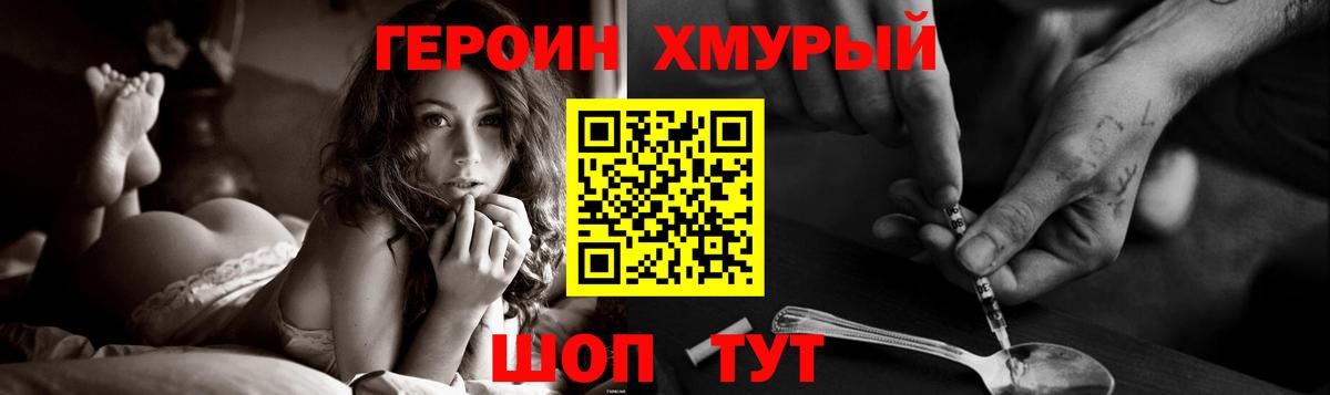 Героин герыч Александров