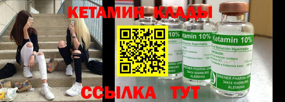 Кетамин ketamine Александров