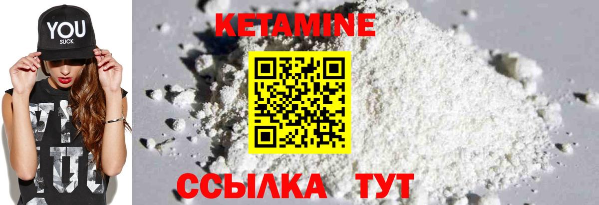 Александров  Кетамин VHQ  Вход с VPN  КЕТАМИН VHQ 