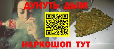 каннабис Анапа