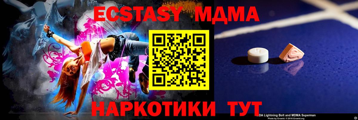 MDMA  MDMA кристаллы  Александров  Вход с VPN  МДМА crystal 
