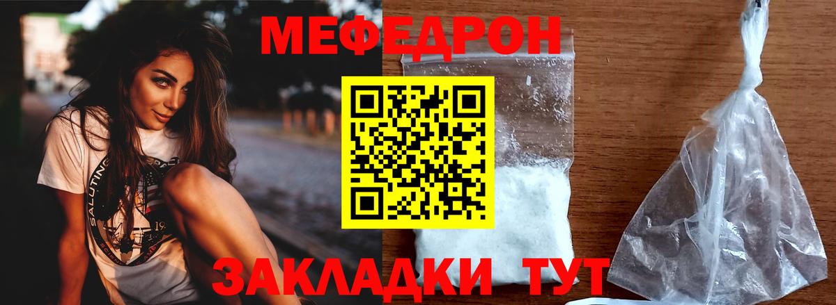 МЕФ мука  Вход с VPN  Мефедрон  МЕФ мука  Александров 