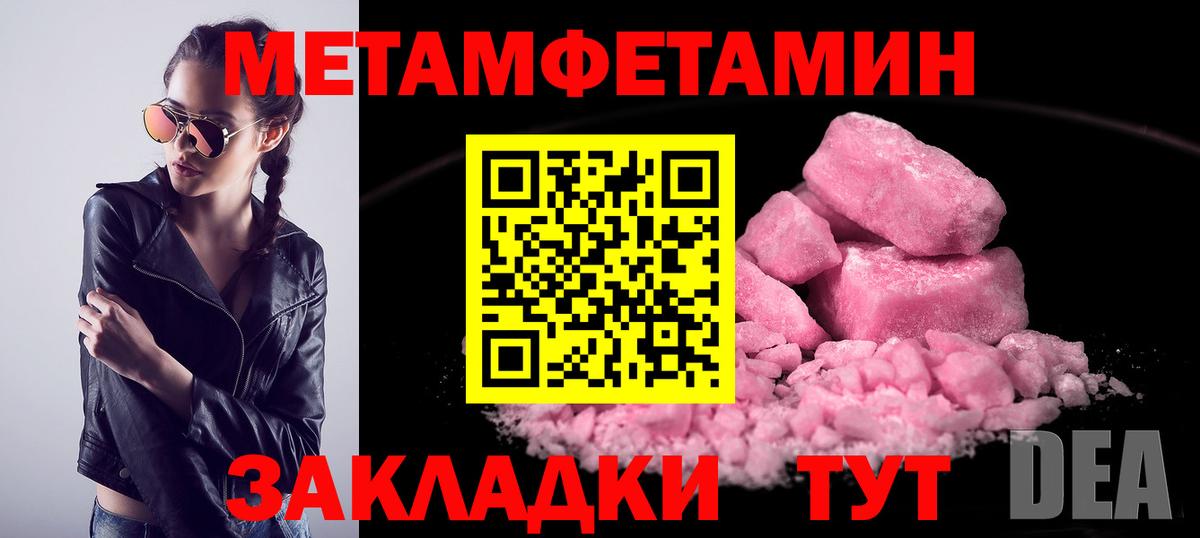 Александров  Метамфетамин мет  Вход с VPN 