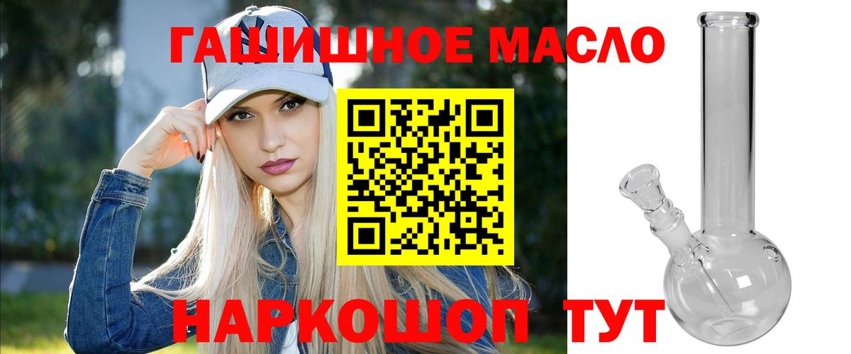 Дистиллят ТГК вейп с тгк  Дистиллят ТГК Wax  Вход с VPN  ОМГ ОМГ зеркало  Александров 
